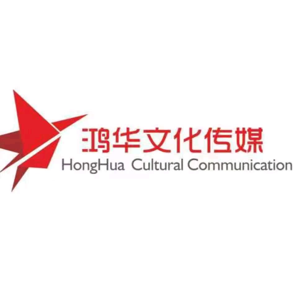 鸿华传媒