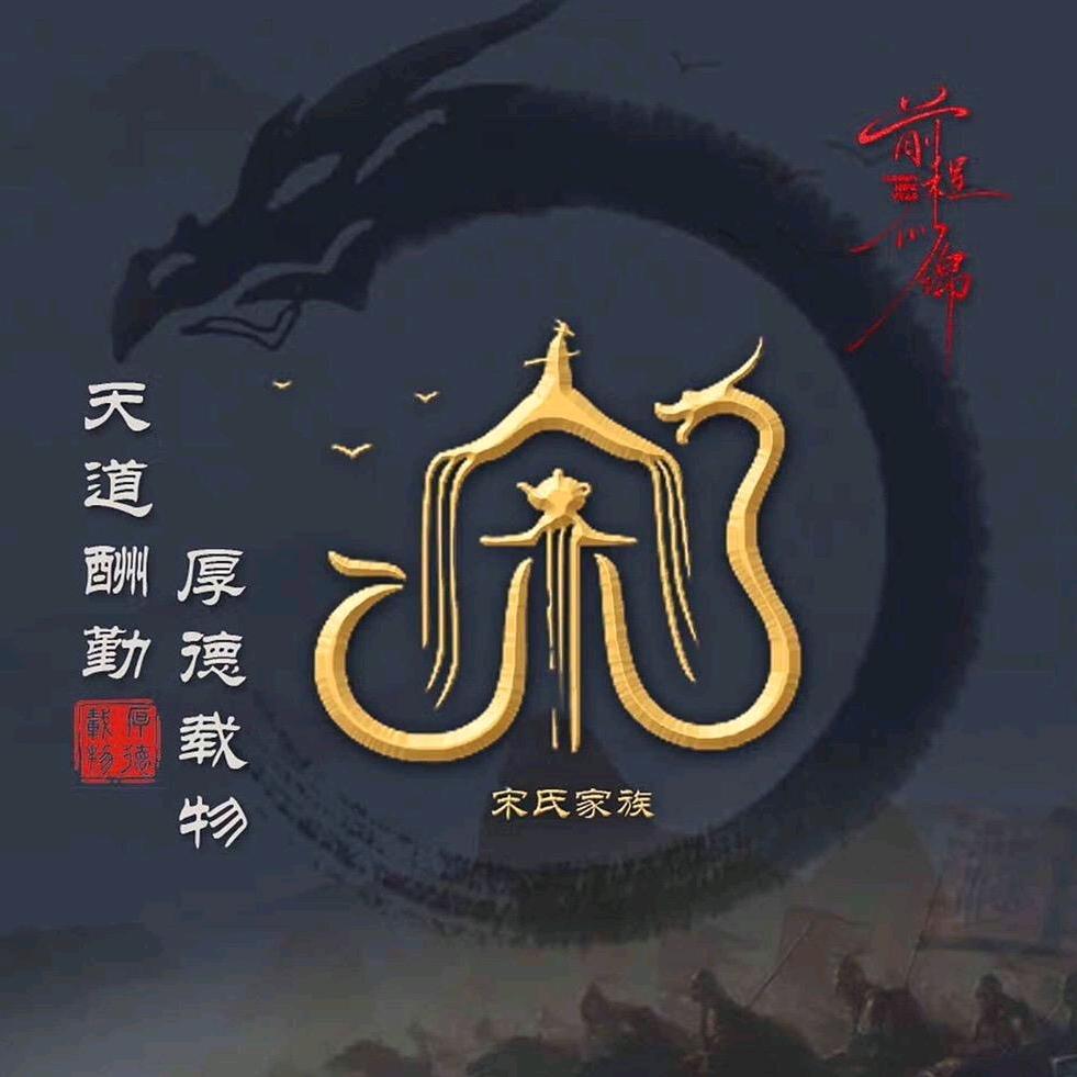 宋正华