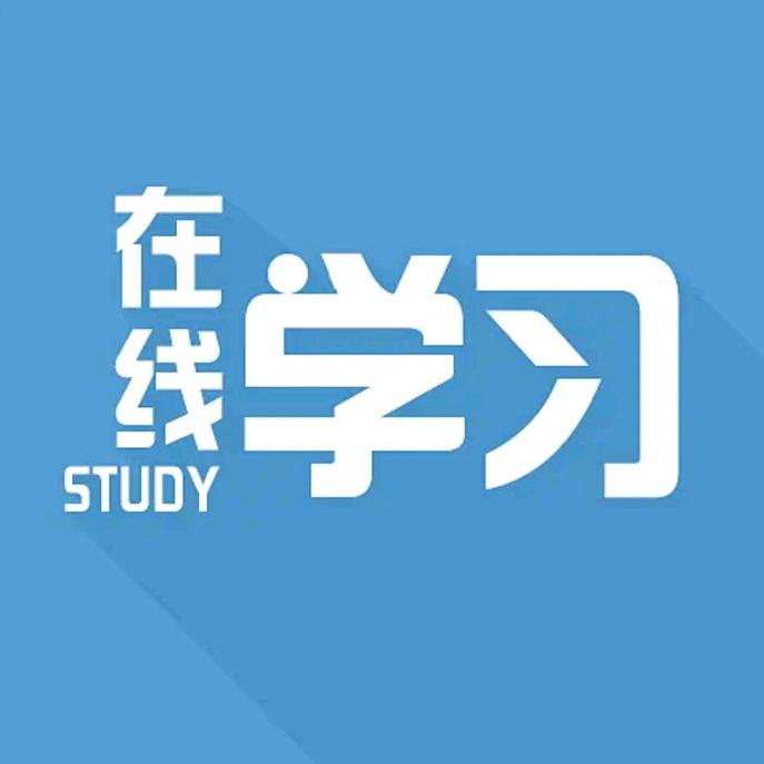 在线学习初中部