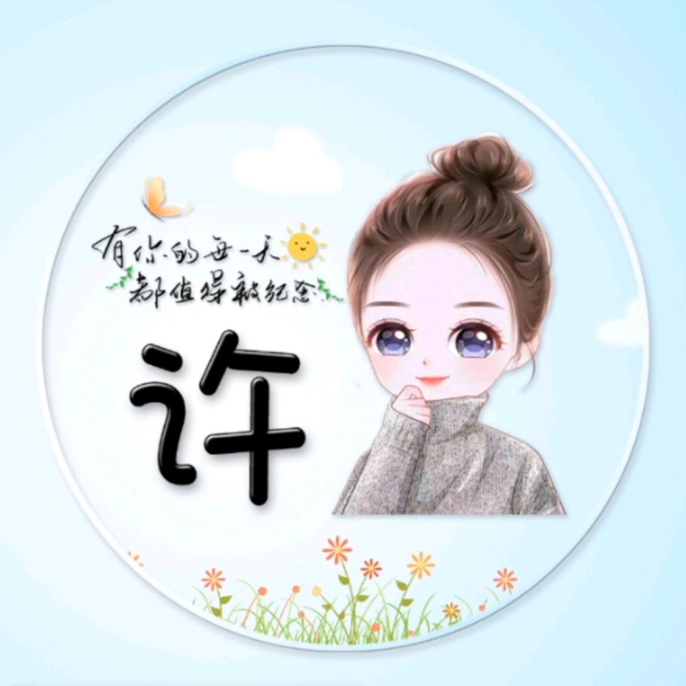 এ᭄半颗糖ོꦿృ༊