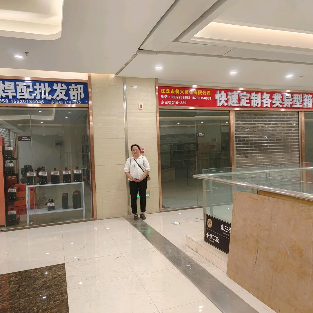 河北（ 篝火焊割）批发部