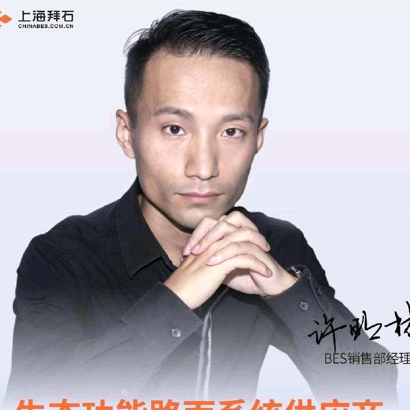 拜石许老师-彩色路面