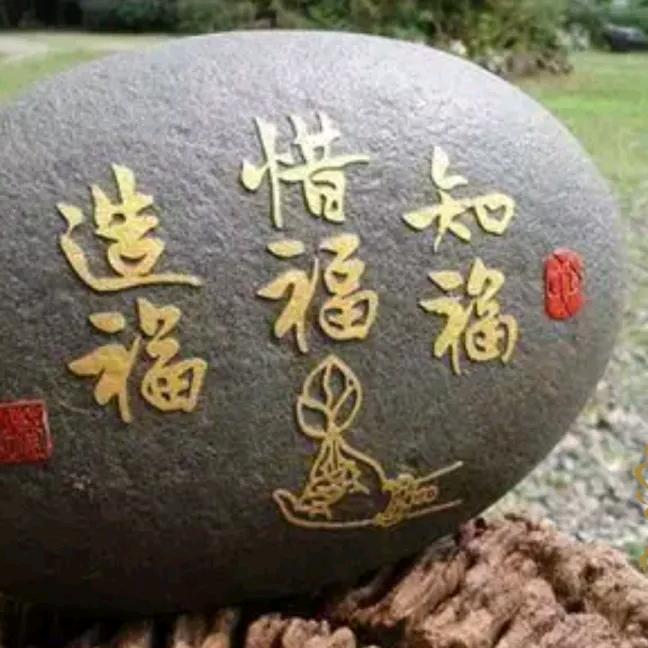 福渡有缘人