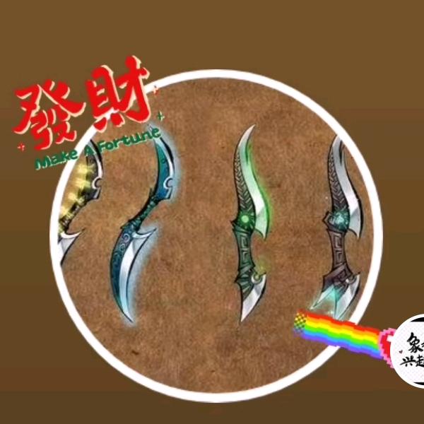 象棋小飞刀