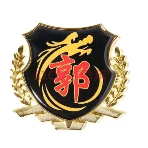 辉哥