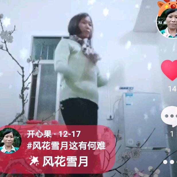 开心快乐刘一世