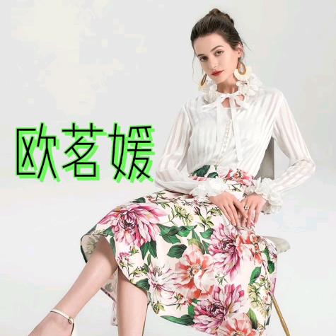 深圳南油欧茗媛