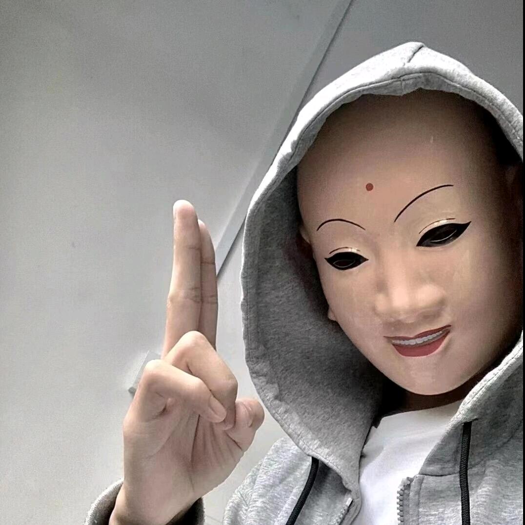 富貴