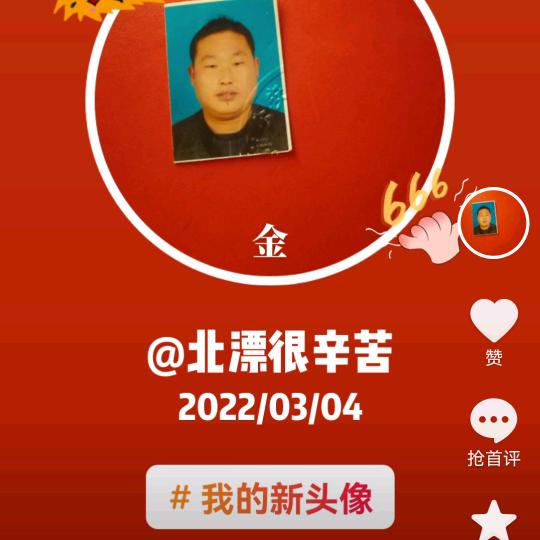 北漂很辛苦