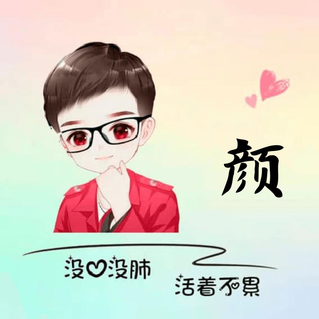 思钱想厚颜之有理