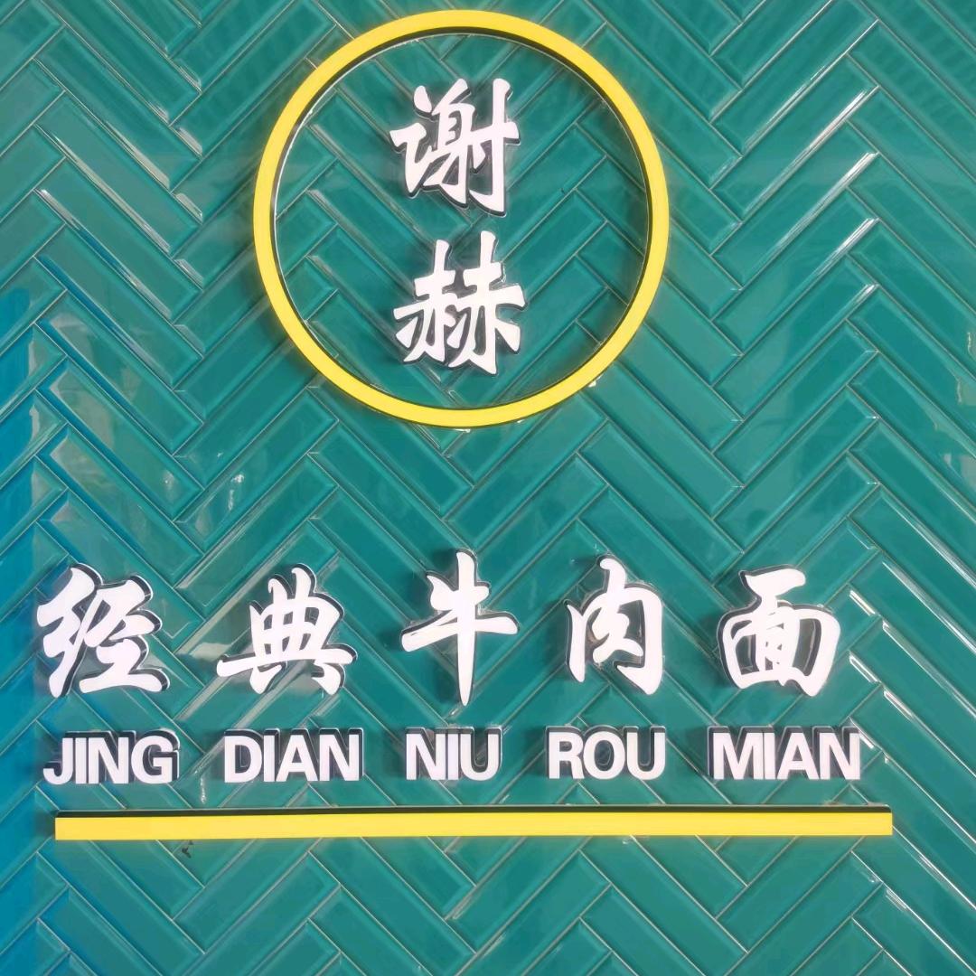 多么哇塞的小伙