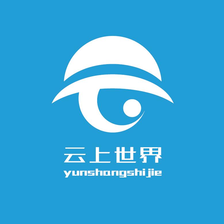 云上世界