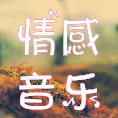 音乐享听