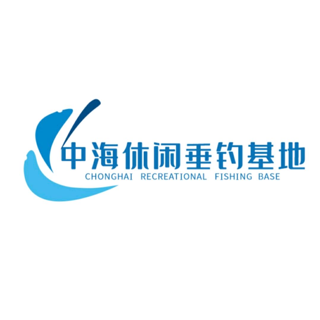 中海休闲垂钓基地官方号