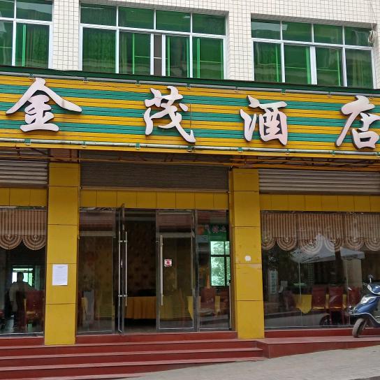 吃住水口镇，金茂酒店，