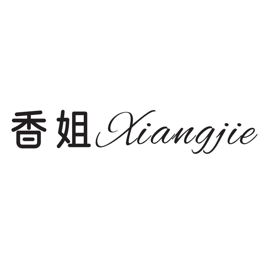 香姐专业体雕塑身衣