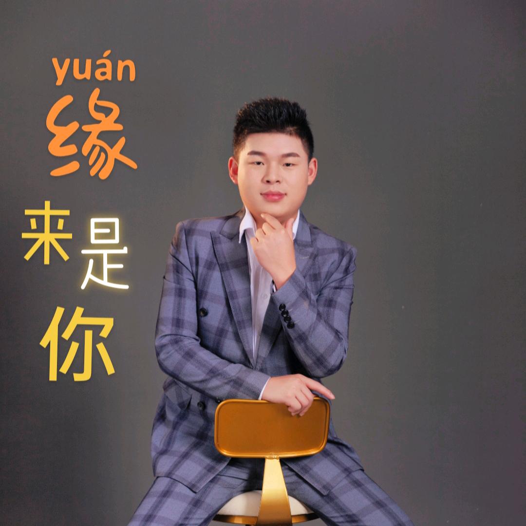 缘来是你文化传媒