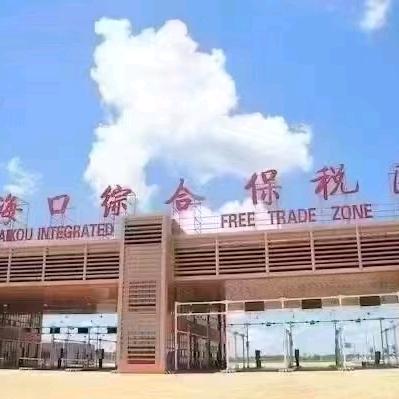 海南鑫德泰毅哥