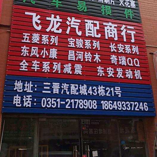 努力