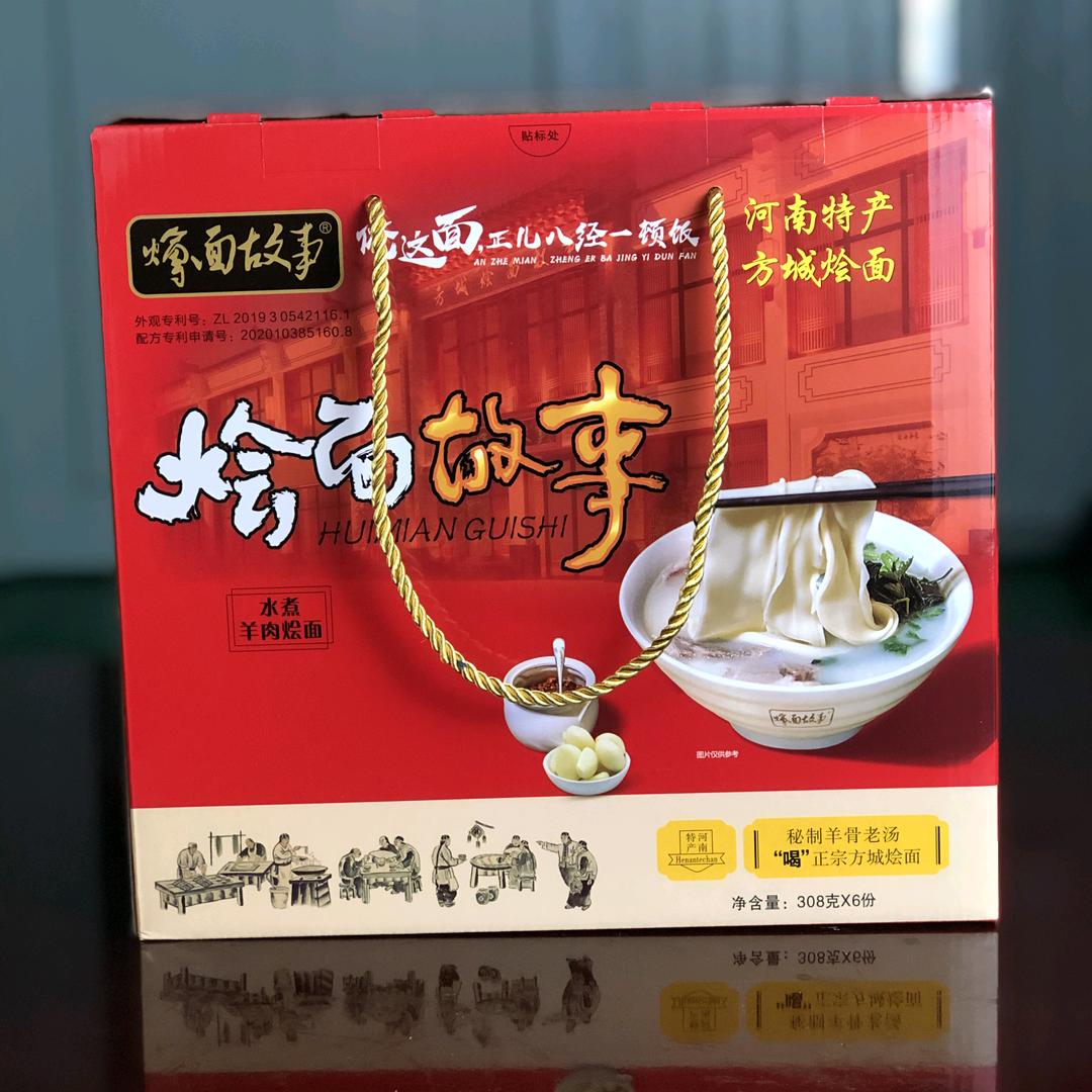 南阳方城烩面故事工厂店