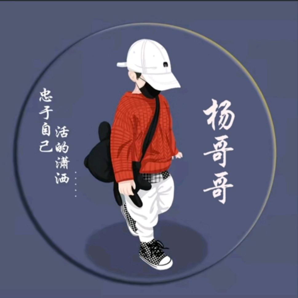 🌈あ杨者风度√