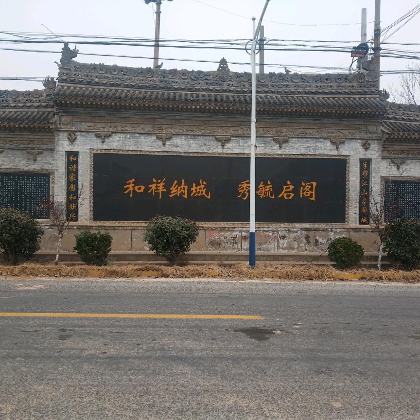 秦乡秦韵