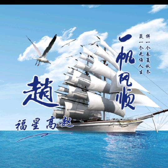 卡车~小赵