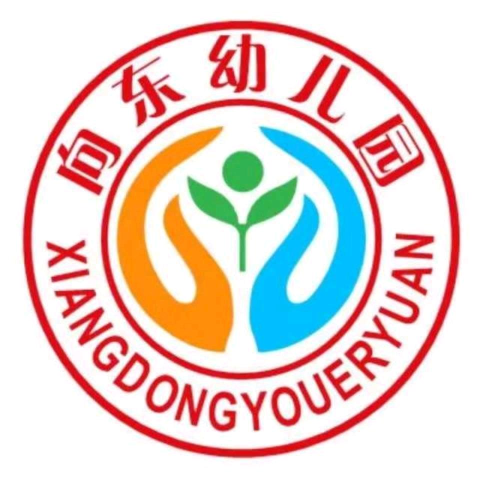 向东幼儿园邱老师