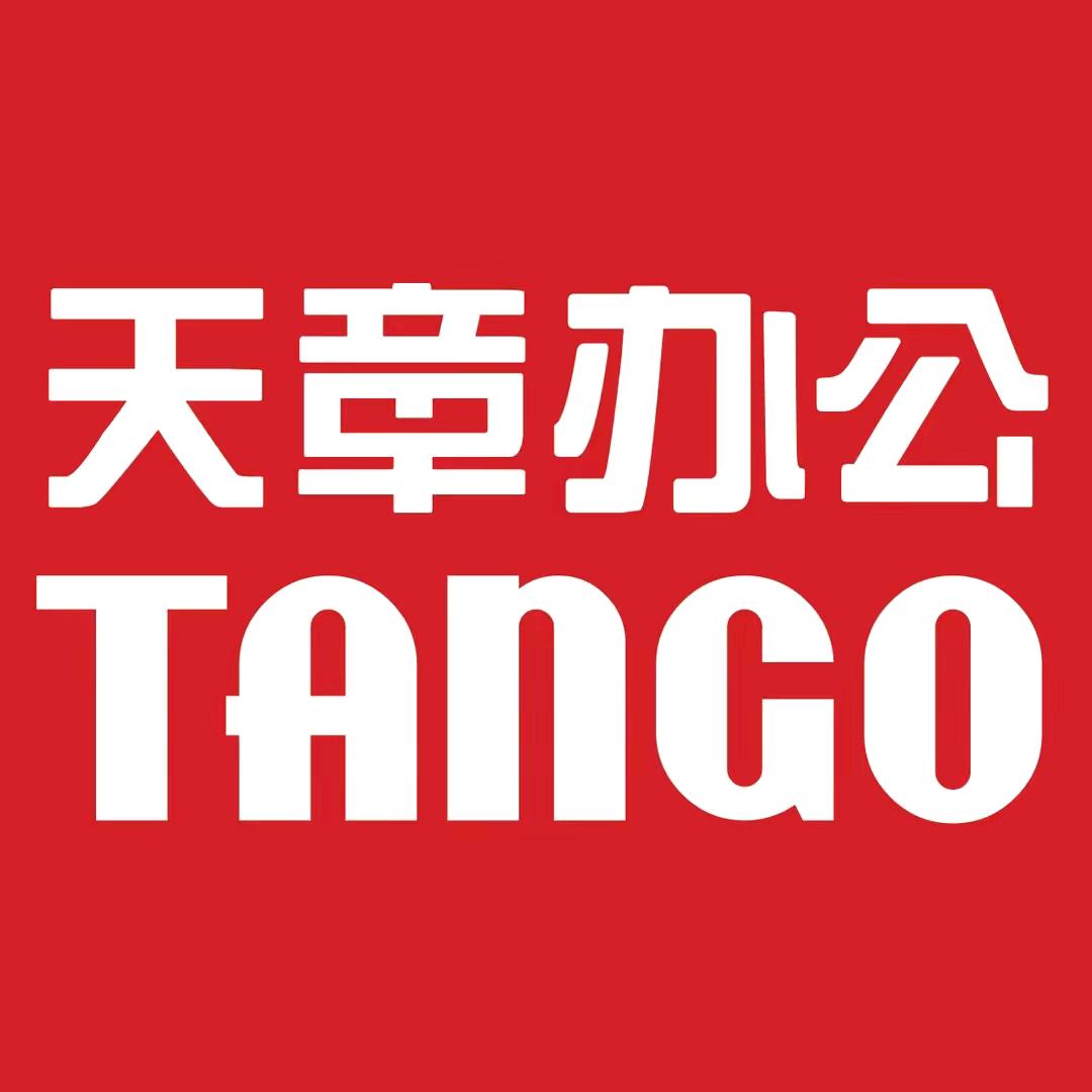 T TANGO天章办公用品专卖店