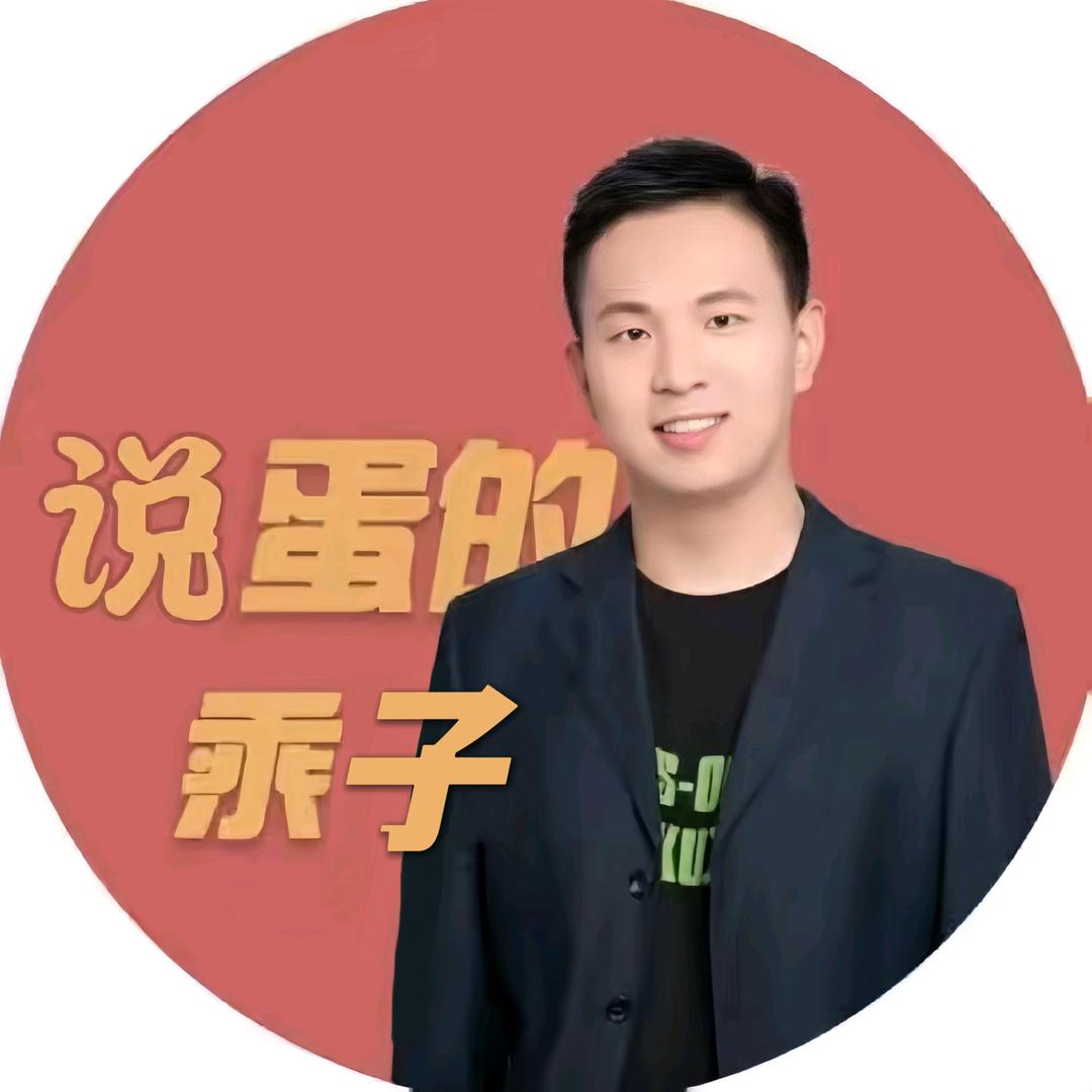 说蛋的乘子