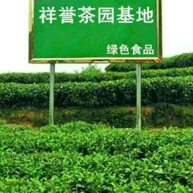 祥誉茶行