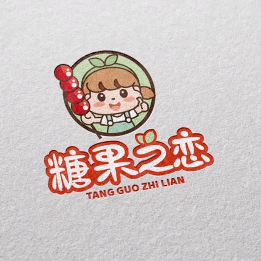 糖作坊  《糖果之恋》   专业批发糖葫