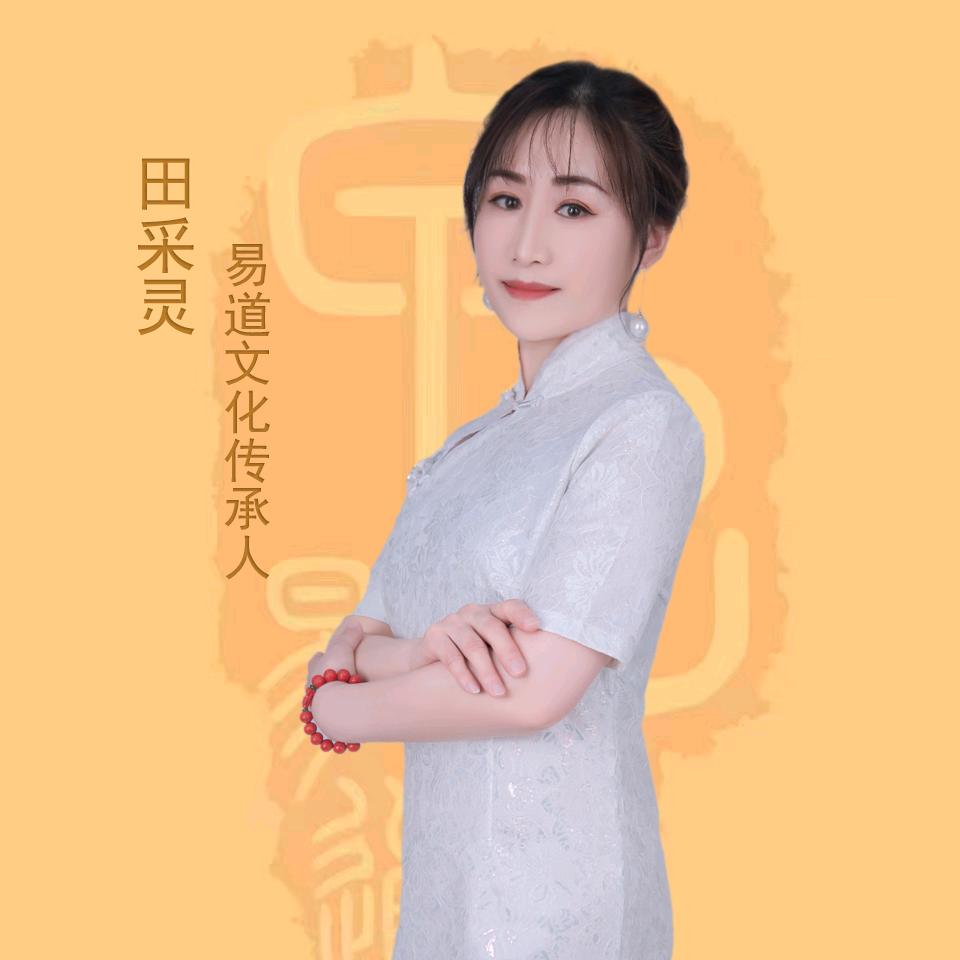 田采灵🔥🔥🔥