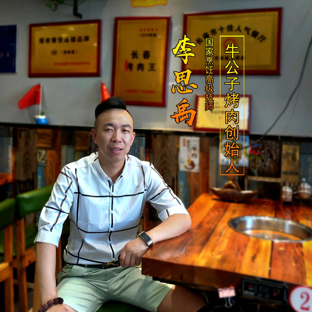 牛公子烤肉工匠(总店合肥路)