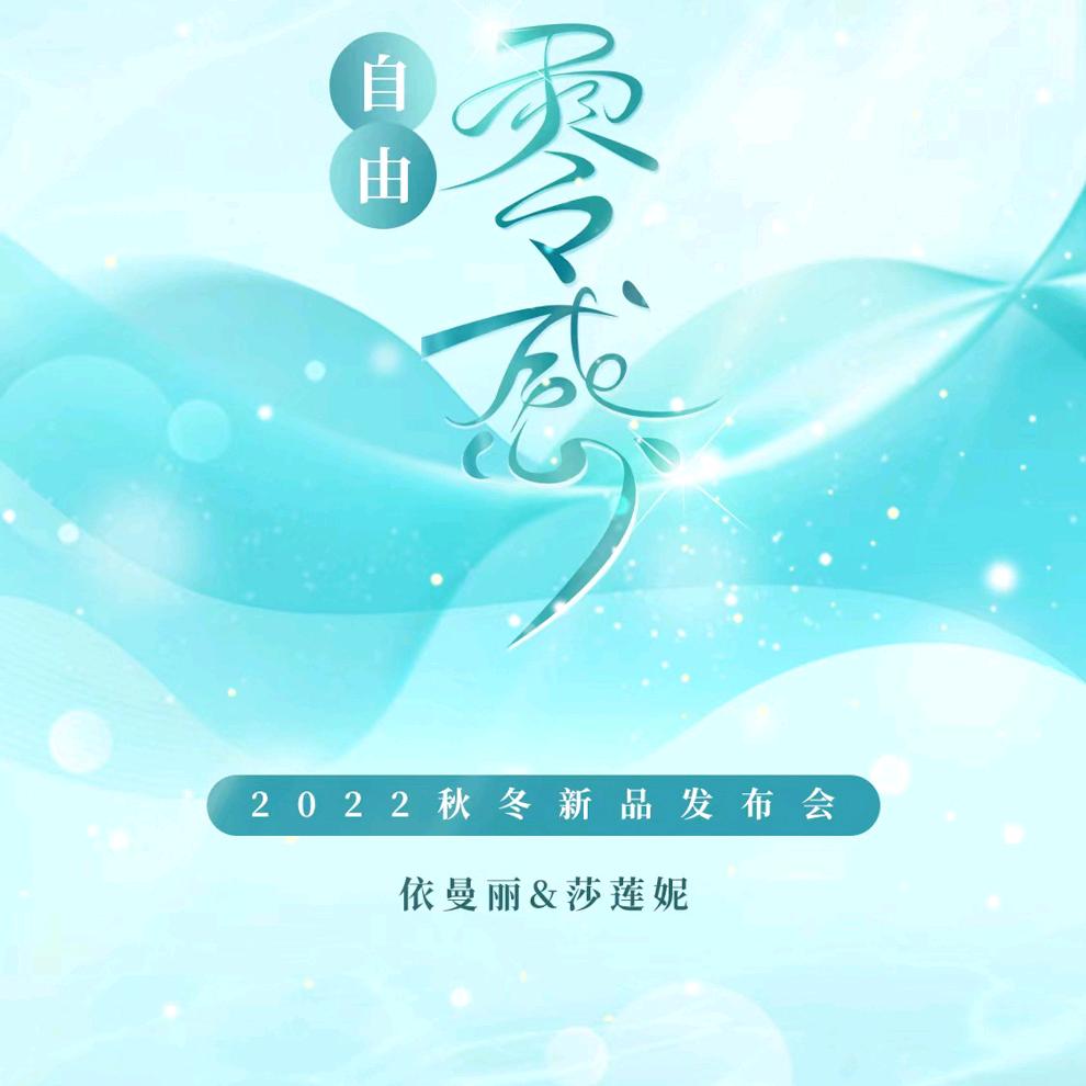 依曼丽（帝景蓝湾店）