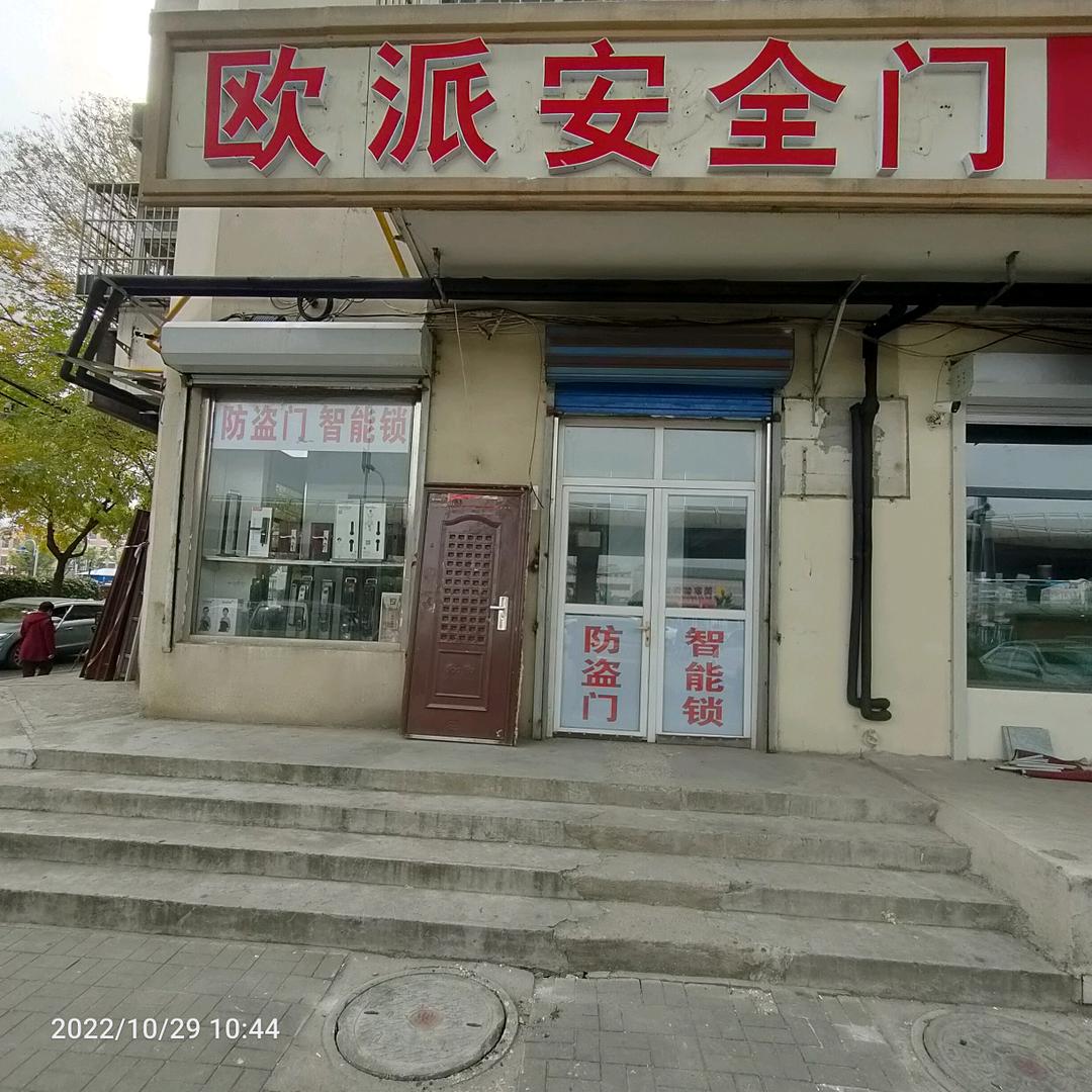 尤维杰。防盗门。指纹锁