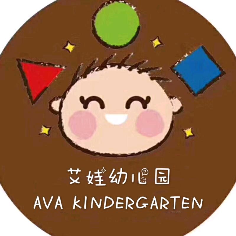 艾娃