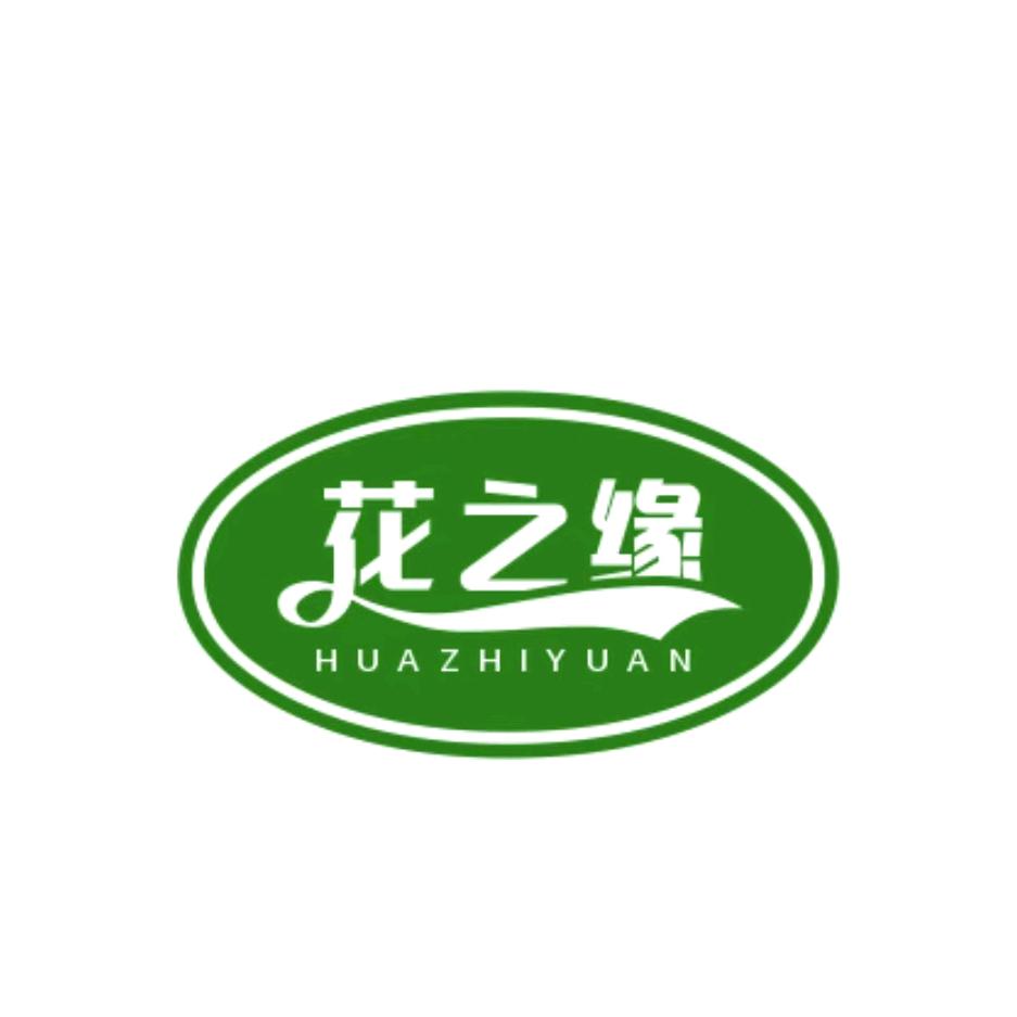 花之缘园艺