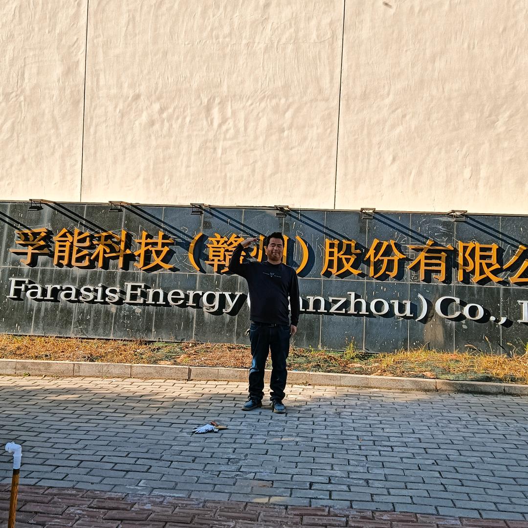 谢有发
