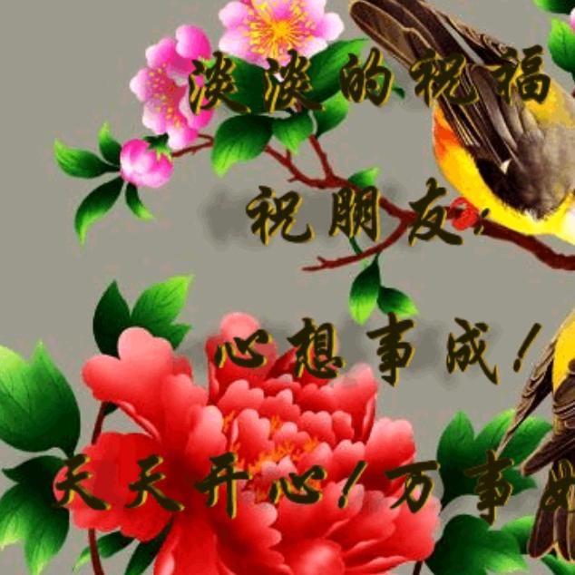 🙏一生平安🙏