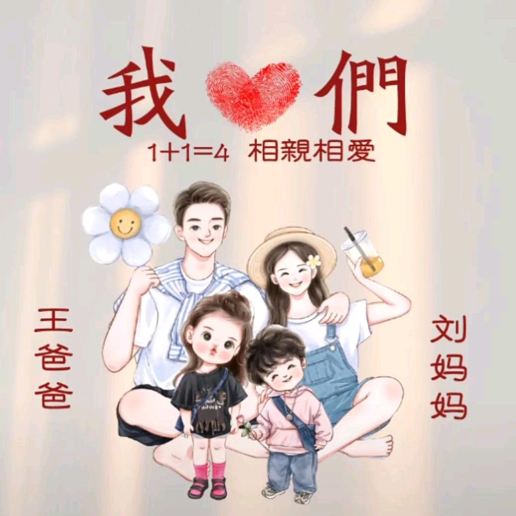 皓晨(●—●)紫涵