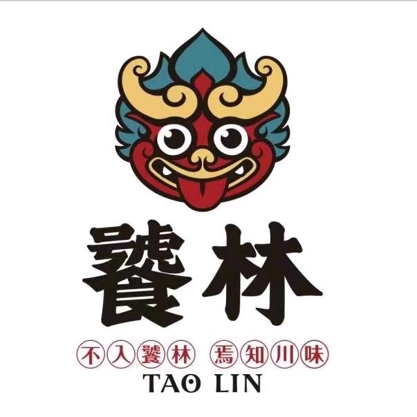 饕林饕林餐厅（天府三街店）