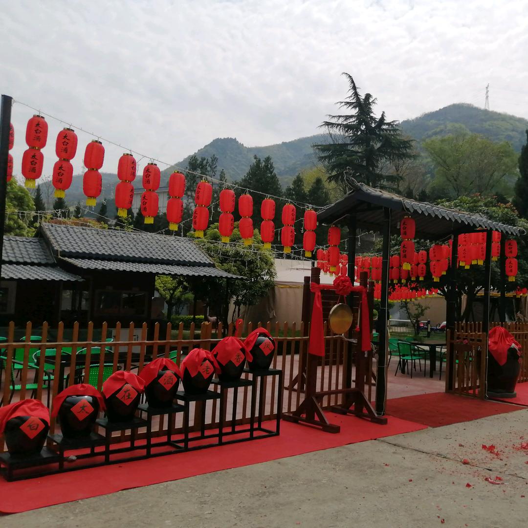 陕西太白酒温泉酒店有限责任公司