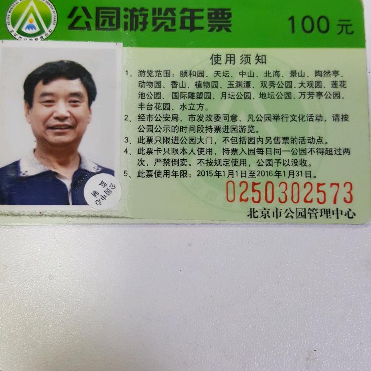 永远