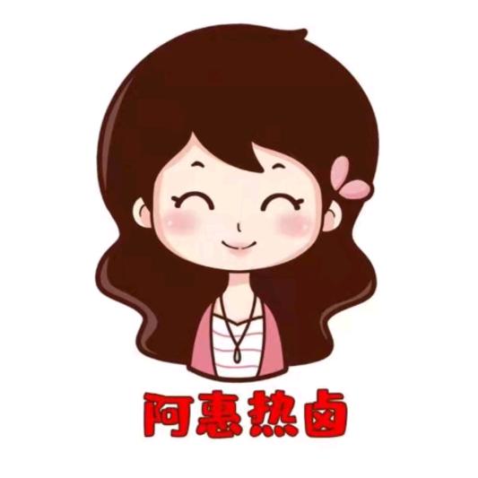 阿惠金汤热卤社旗店(总部)