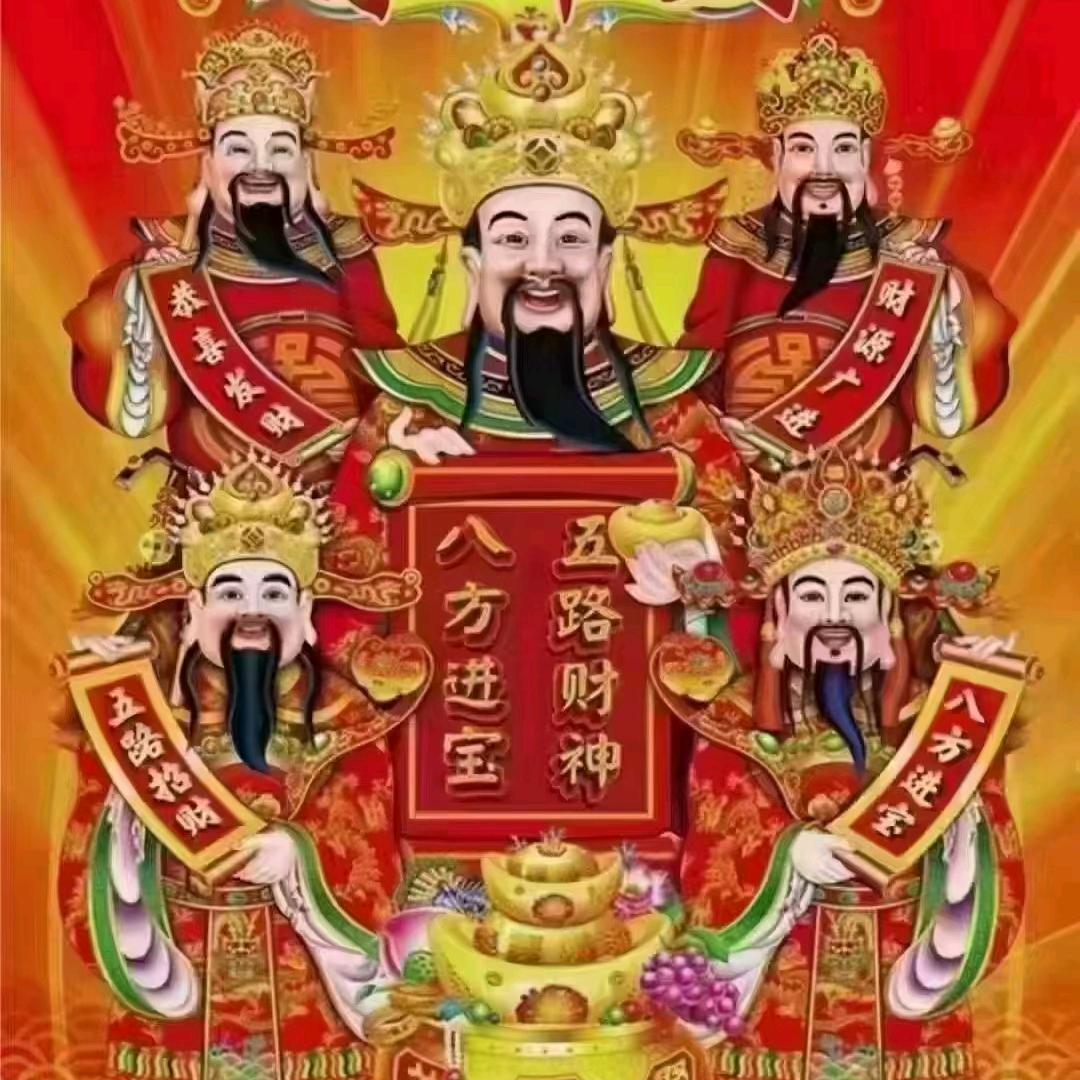 好运，八方来！
