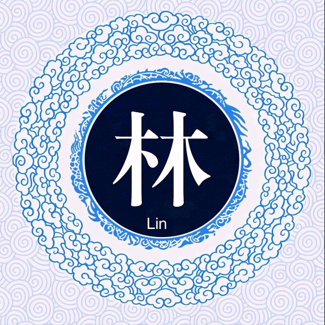 中华林氏 林春