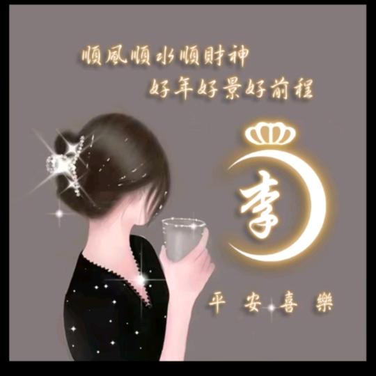 Lucky✨幸运㊖༺༒༻