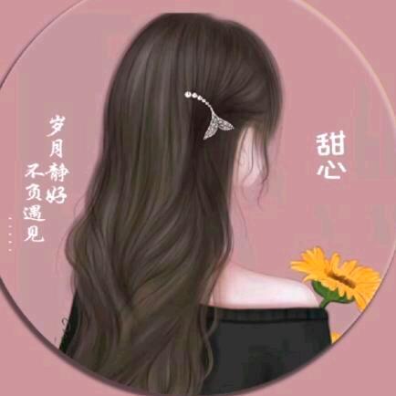 甜心