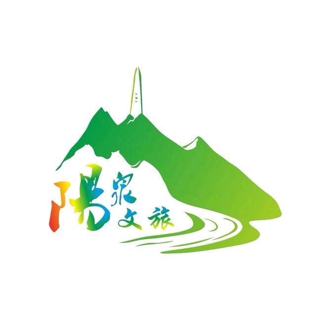 阳泉文旅